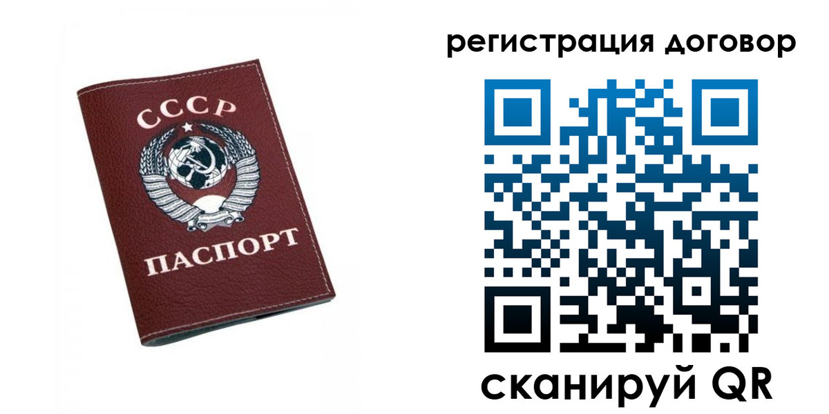 регистрация в Большом Камне