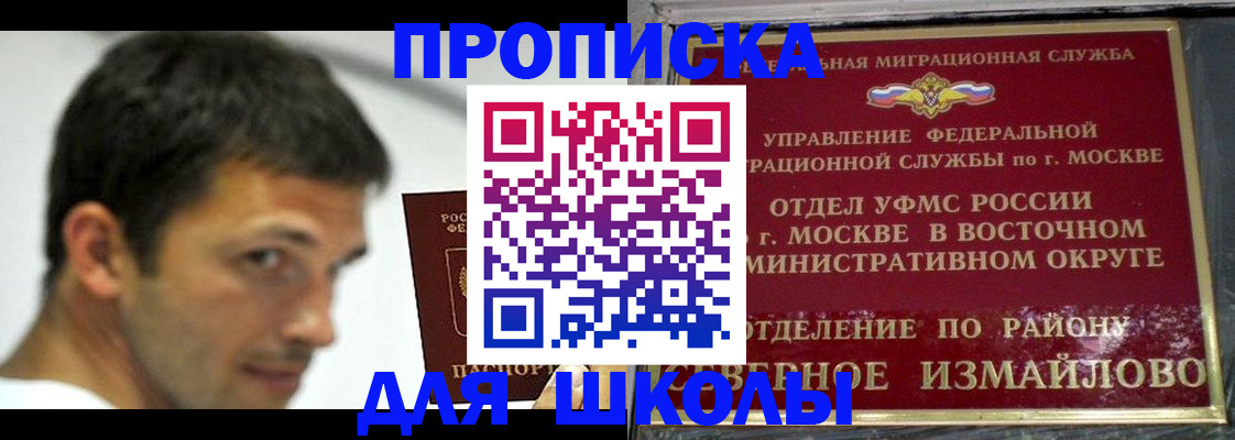 прописка от собственника в Большом Камне