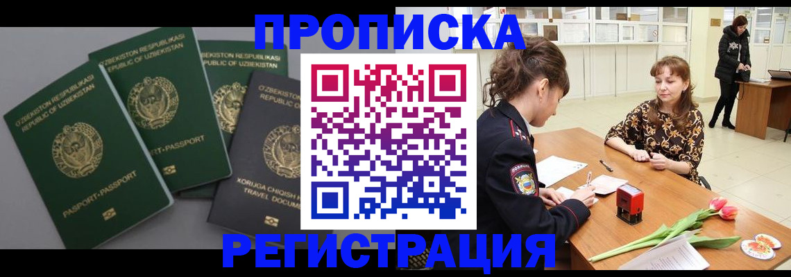прописка паспорт в Большом Камне