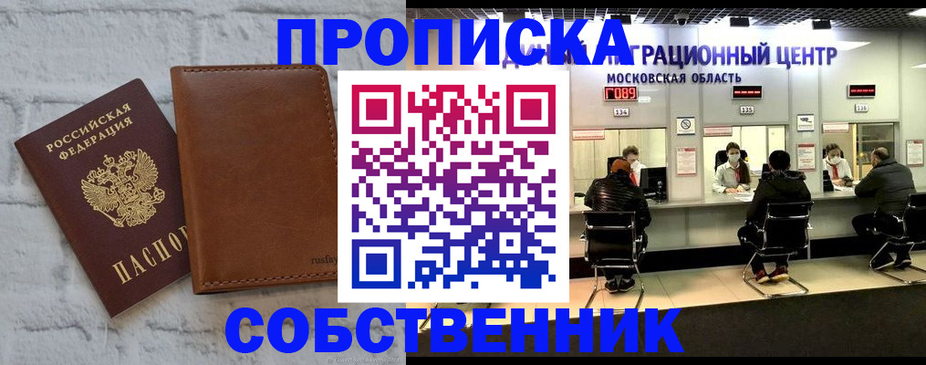 регистрация в Большом Камне