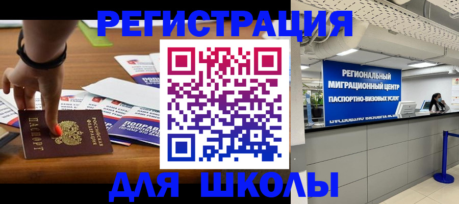 купить прописку в Большом Камне