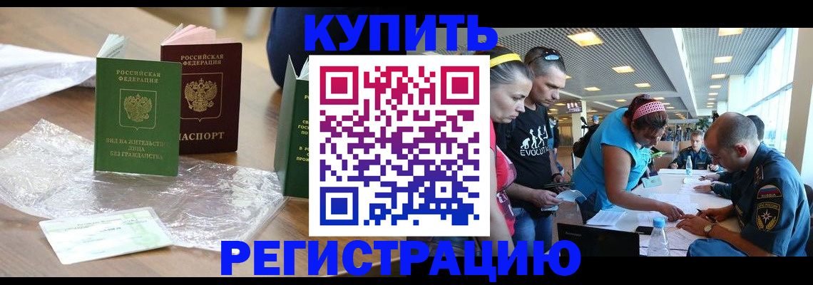 временная регистрация госуслуги в Большом Камне