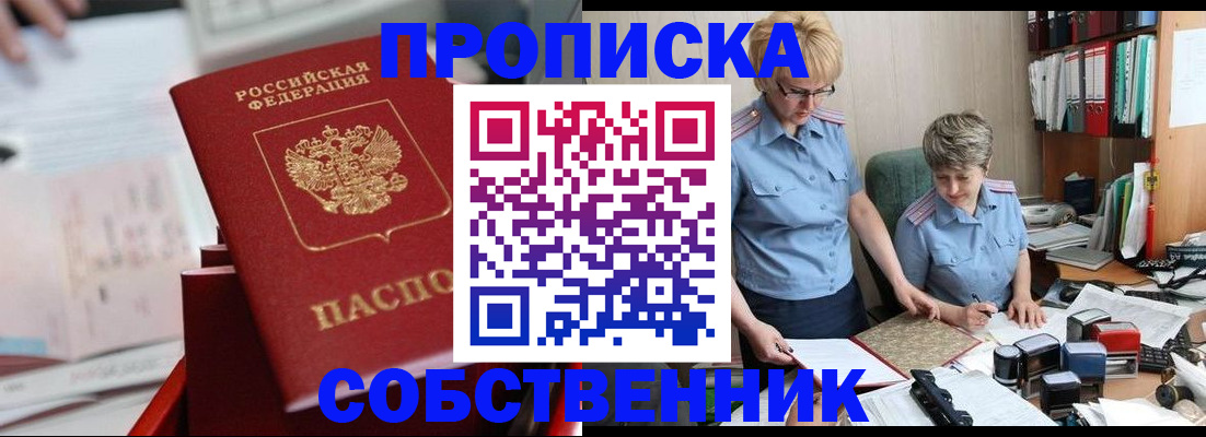 пропишу в квартире в Большом Камне